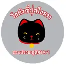 Logo Konja Japanese Warehouse