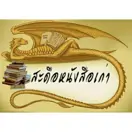 Saduue Used Book