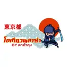 Logo Tokyo Plaza Hathairat