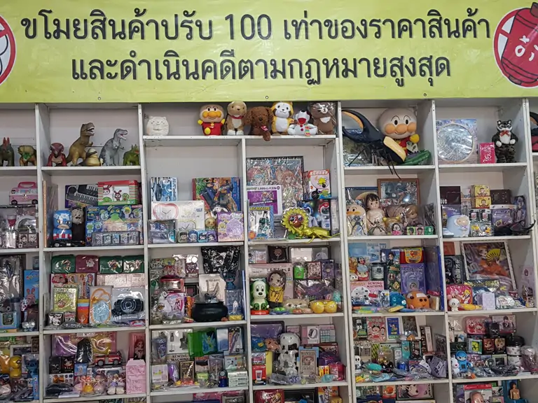 Jeab Japan - Nonthaburi