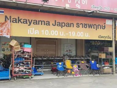 Nakayama Japan Ratchaphruek