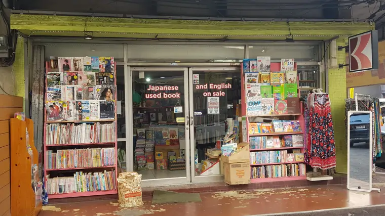 Japanese Used Books