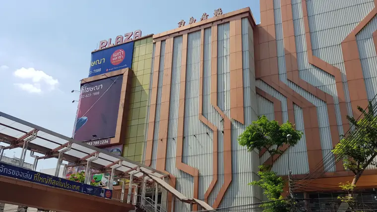 Mega Plaza Saphan Lek - Bangkok (21/24)