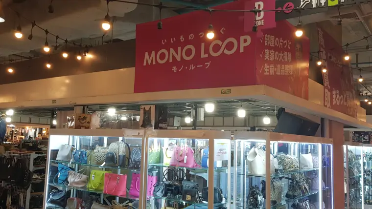 Mono Loop @ Bangsue Junction
