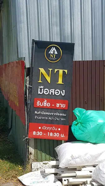 NT Second Hand - Chalong (12/15)